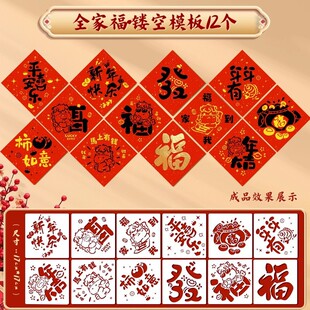 元旦节马年新年手工diy镂空模板A4A5非遗金箔烧箔画拓印模具材料