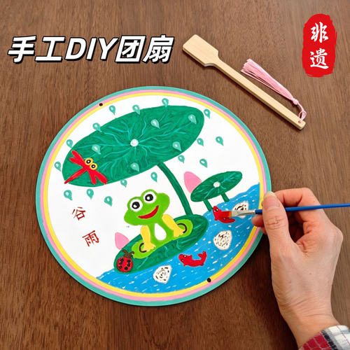 二十四节气手工制作团扇填色涂鸦绘画扇子小暑大暑立秋节气文创di