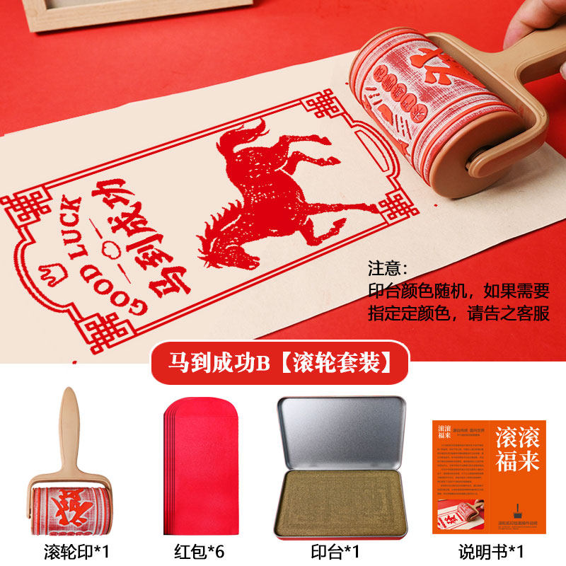 2026马年滚轮筒拓印DIY雕版印刷画非遗手工红包年画拓印新年文创,玩具/童车/益智/积木/模型,其他手工制作,淘宝优惠券,粉丝福利购,淘宝优惠卷