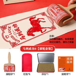 2026马年滚轮筒拓印DIY雕版印刷画非遗手工红包年画拓印新年文创