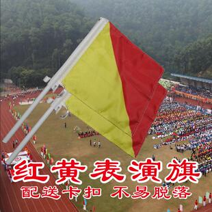 演出道具船用信号旗红黄蓝白手旗语指挥旗语操表演旗手摇旗运动会