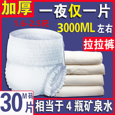 夜用大吸量一晚一片不侧漏