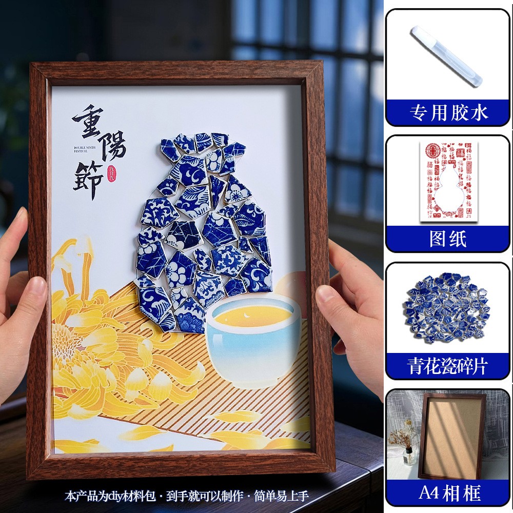 重阳节青花瓷手工diy相框装饰画陶瓷片拼贴版画爱国主题廉洁作品图片