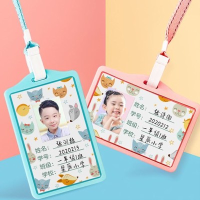 学生卡名牌硅胶软壳儿童宝宝图片