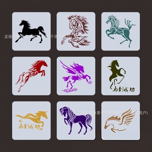 马镂空绘画模板千里马手工DIY彩绘拓印漏印模具儿童学生画马手账