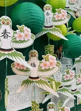 幼儿园春天主题环创书法教室绿色系国风环创材料装饰吊饰风筝灯笼