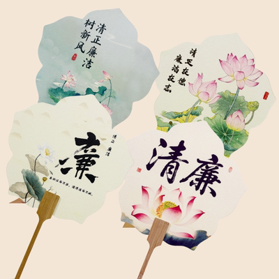 廉洁文化扇子清廉主题荷花莲花团扇加厚宣纸公司社区宣传活动礼品