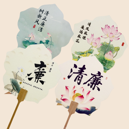 廉洁文化扇子清廉主题荷花莲花团扇加厚宣纸公司社区宣传活动礼品