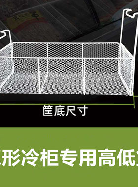 弧形柜专用高低收纳筐
