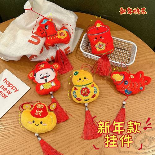 新年元宝小马流苏挂件国风公仔挂饰祝福财神红喜庆小礼品毛绒玩偶