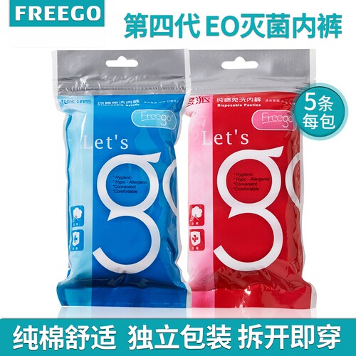 freego悠派度假生理期一次性内裤