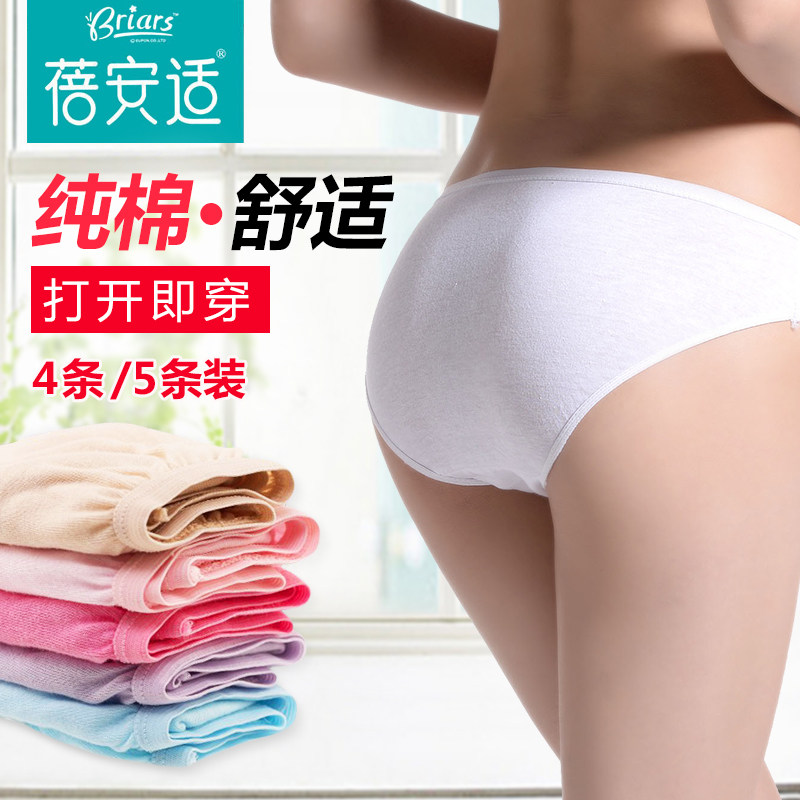 蓓安适一次性内裤男女款纯棉旅游灭菌一次性短裤旅行出差内裤