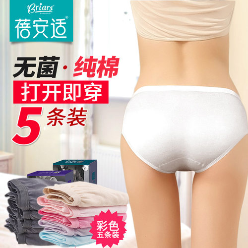 旅行一次性内裤蓓安适