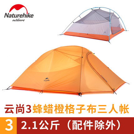 NH云尚超轻3人帐篷户外三人防雨登山四季野外露营双层防暴雨