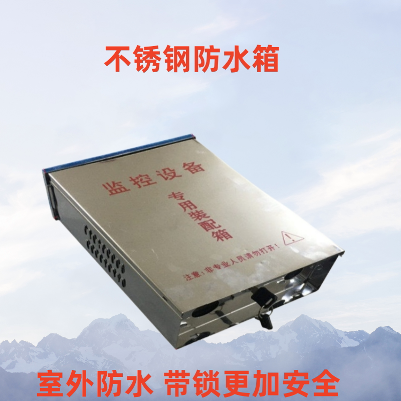 配电箱带锁监控户外防水箱不锈钢图片