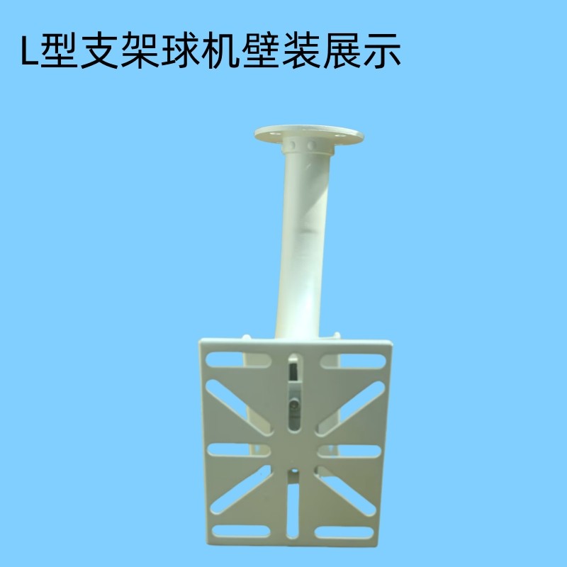 监控球型支架室外辅助围墙球机立杆萤石球机摄像头支架球型云台
