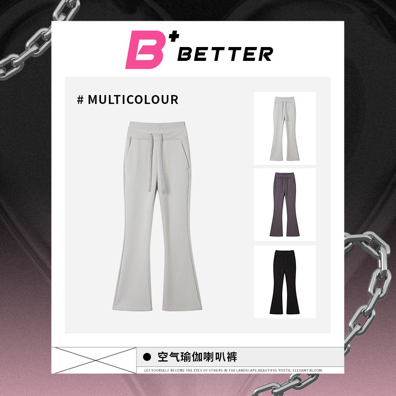 小侨专属 BETTER+ 空气瑜伽喇叭裤 P10157