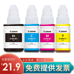 G3800 佳能适用墨水890打印机墨水G1800 G2810 G1810 G3810 G2800