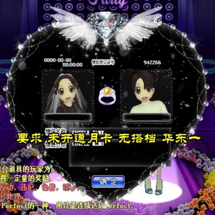 劲舞团带头纱动态登记证最新款圣羽耀钻情侣登记证复制钻石