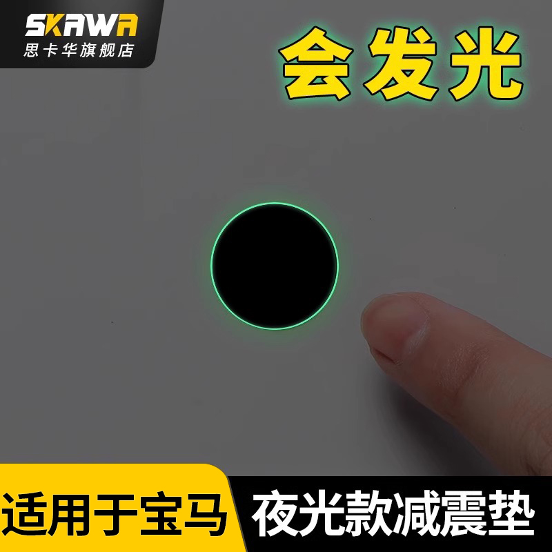 宝马新3系5系7系1/2/4系X1/X3/X4/X5/x6改装车门减震垫片隔音胶条