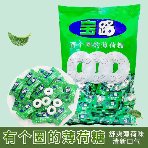 雀巢宝路薄荷糖前台招待糖果