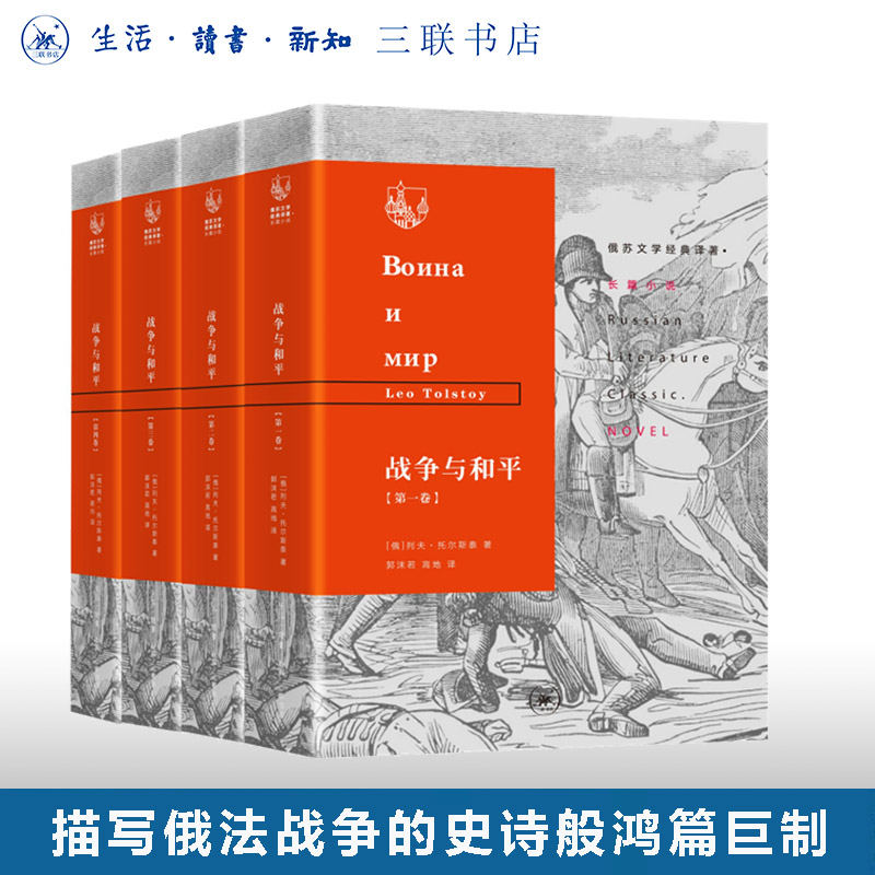 描写俄法战争的史诗般鸿篇巨制