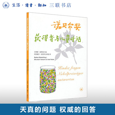 诺贝尔奖获得者儿童张荣昌三联