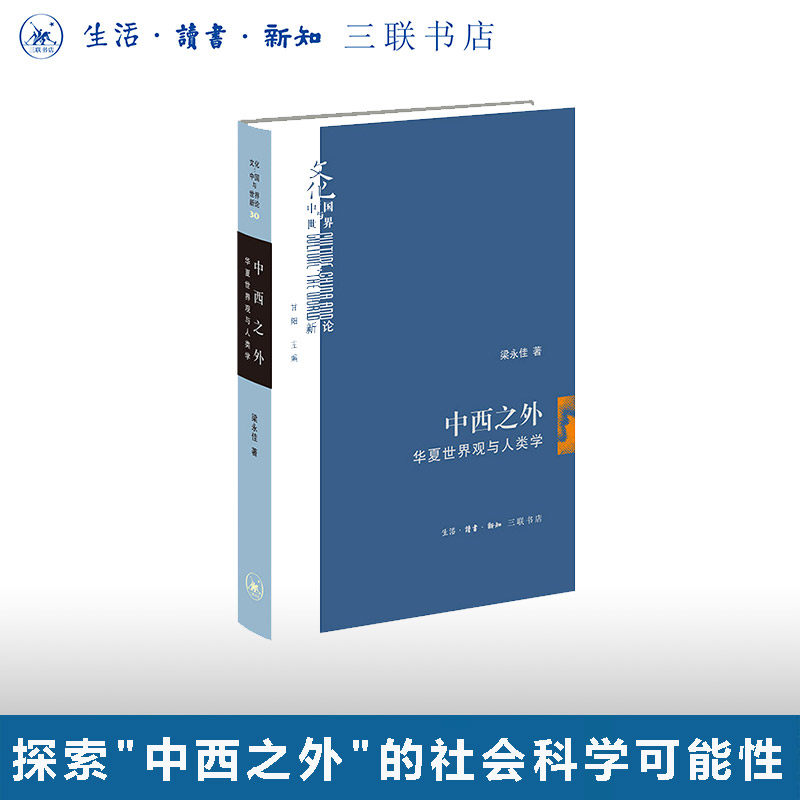 ����֮�⣺���������������ѧ