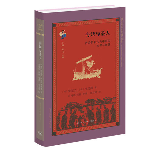 比较古典学著作