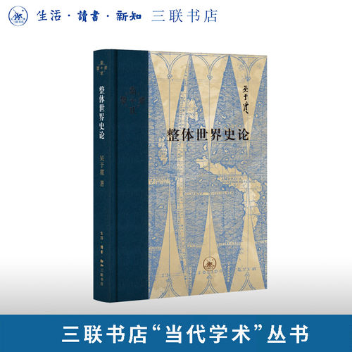 三联书店&ldquo;当代学术&rdquo;丛书2026年新品。