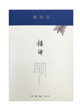 我们仨  杨绛 著  中国现代文学散文随笔名家名作  三联书店旗舰店