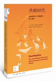 译 共病时代 三联书店旗舰店 陈筱宛 著 芭芭拉·纳特森 霍洛威茨