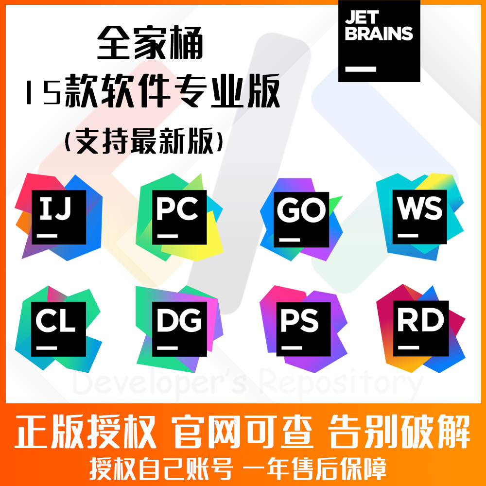 pycharm专业版idea激活码2024 clion goland jetbrains全家桶微信