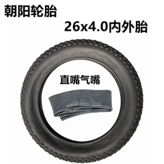 自行车26x4.0内外胎super73用20x4.0胖胎26x4里外带26寸朝阳轮胎