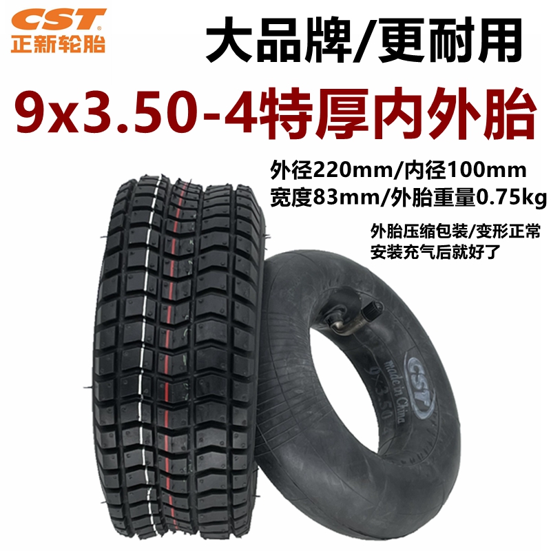 正新轮胎电动车外胎大品牌质量好
