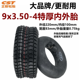 正新轮胎9x3.50-4内胎外胎9寸老年代步车2.80/2.50-4前后充气轮胎