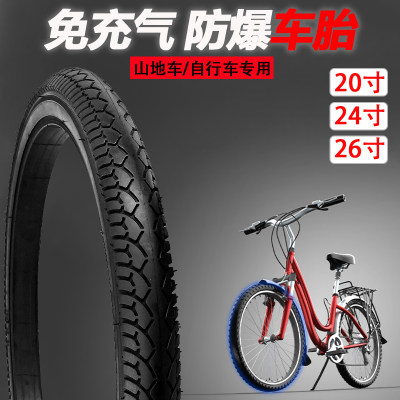 自行车20x1.75实心胎24x1.75轮椅26x1 3/8实心胎24寸免充气轮胎