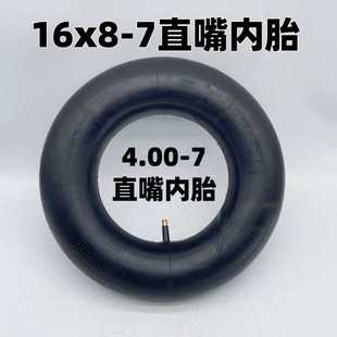 7直嘴内胎4.00 老年代步车轮胎16x8.00 7里带16寸充气轮胎