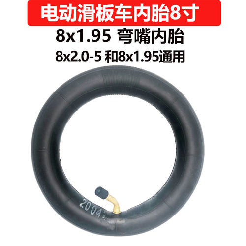 电动滑板车内胎8x1.95配套充气