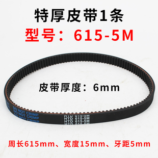 冰岚小海豚小型迷你折叠电动滑板车皮带加厚615-5M同步带传送带