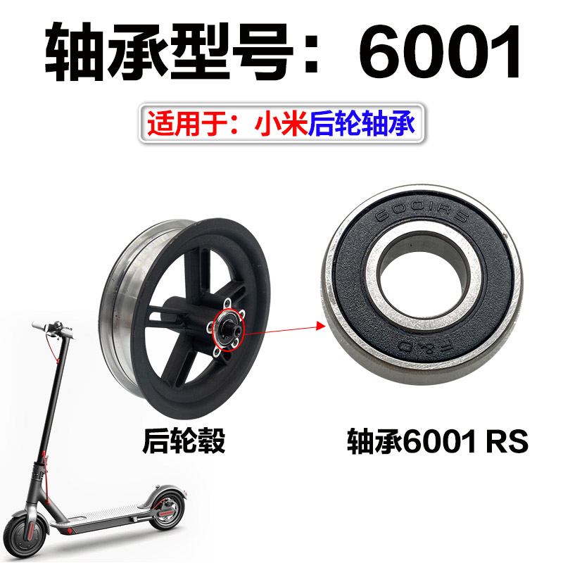 6001RS轴承608/6000/6200/6201/6202/6204/16101滑板车深沟球轴承