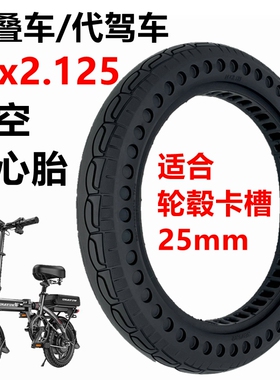 电动车外胎代驾折叠车14x2.125实心胎14x2.50真空胎14寸充气轮胎