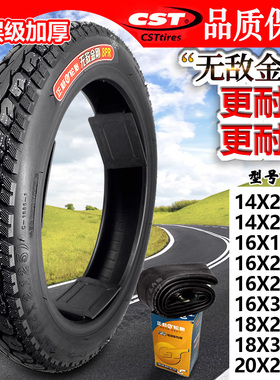 正新电动车轮胎12/14/16/18X2.125/2.5折叠车轮胎20x2.125轮胎