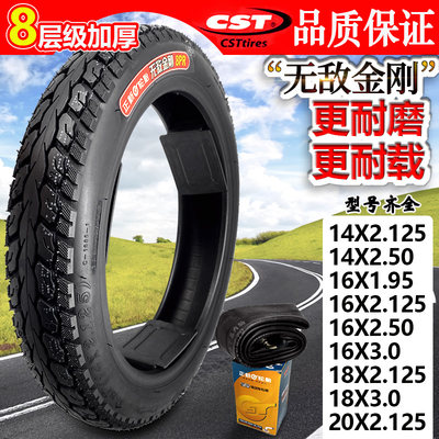 正新8层加厚折叠车轮胎14x2.125