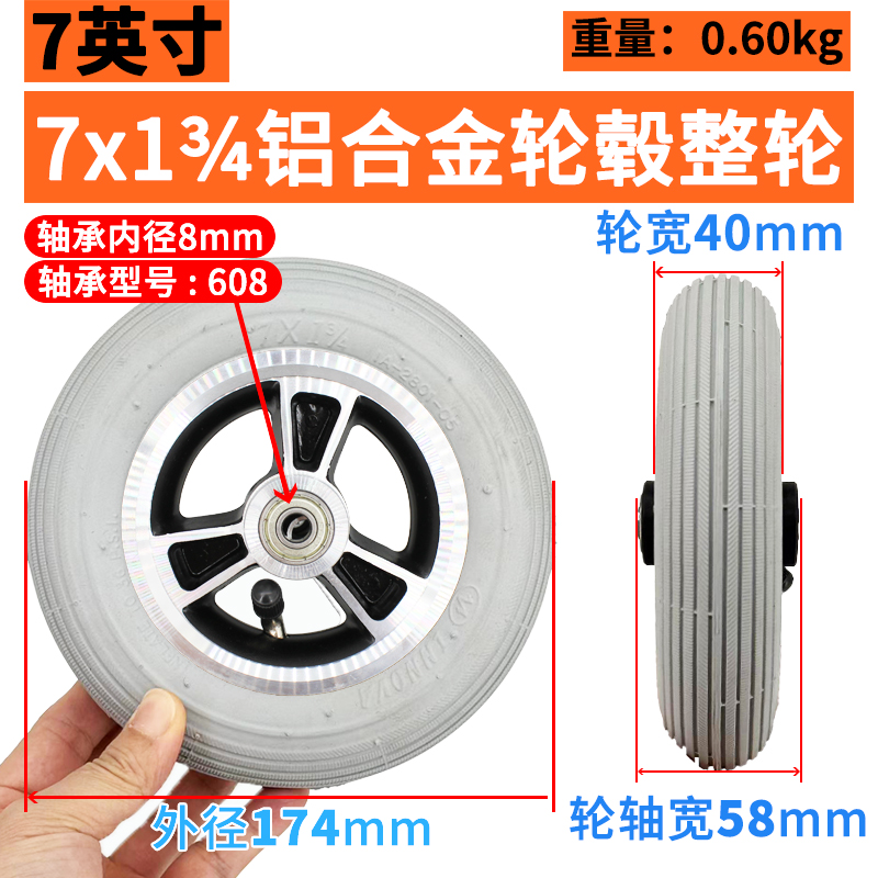 伊诺华7x13/4内胎外胎充气轮胎