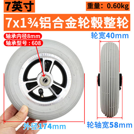电动轮椅配件7x1 3/4内胎外胎老年代步车前轮灰色7寸7x2充气轮胎