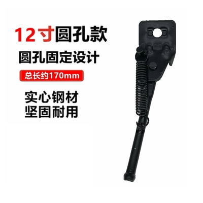 儿童自行车脚撑支架停车架配件