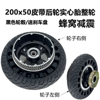 Черный ремень для заднего колеса, тормоз, 200x