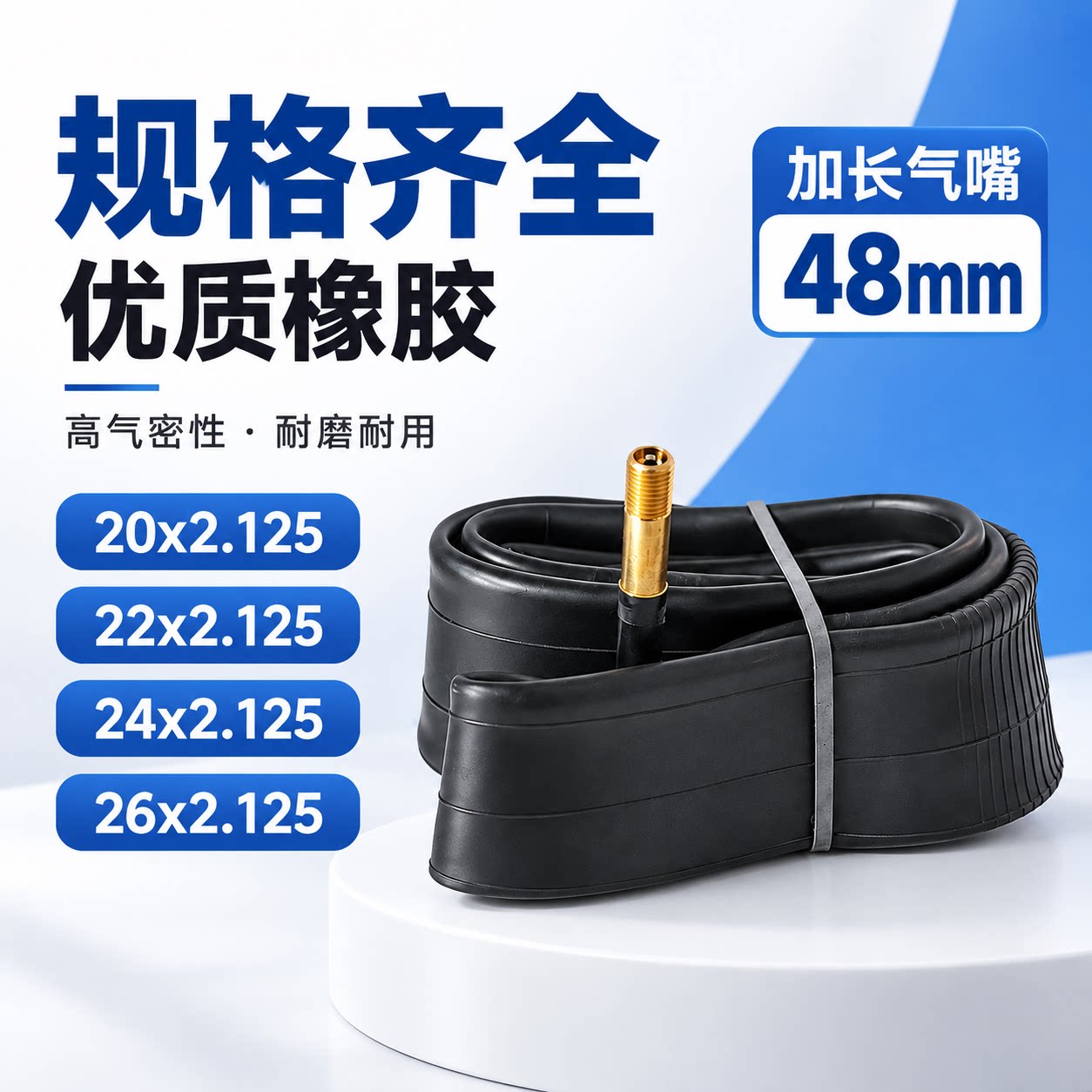自行车内胎20/22/24/26x1.75/2.125内胎加长气嘴48MM里带20寸内胎