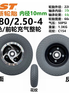 正新轮胎尘推车灰色2.80/2.50-4里外带9寸老年代步车2.50-4内外胎